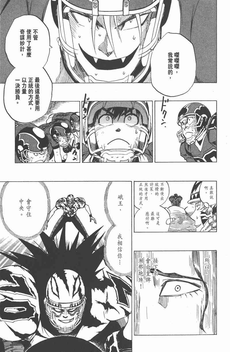 光速蒙面侠21 31卷 第52页