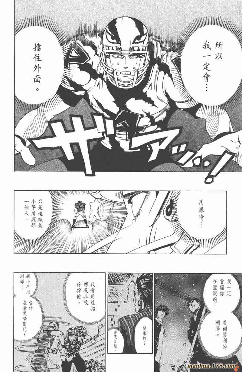 光速蒙面侠21 31卷 第53页