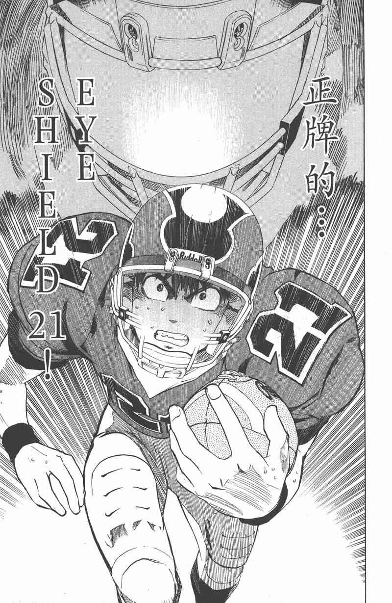 光速蒙面侠21 31卷 第54页