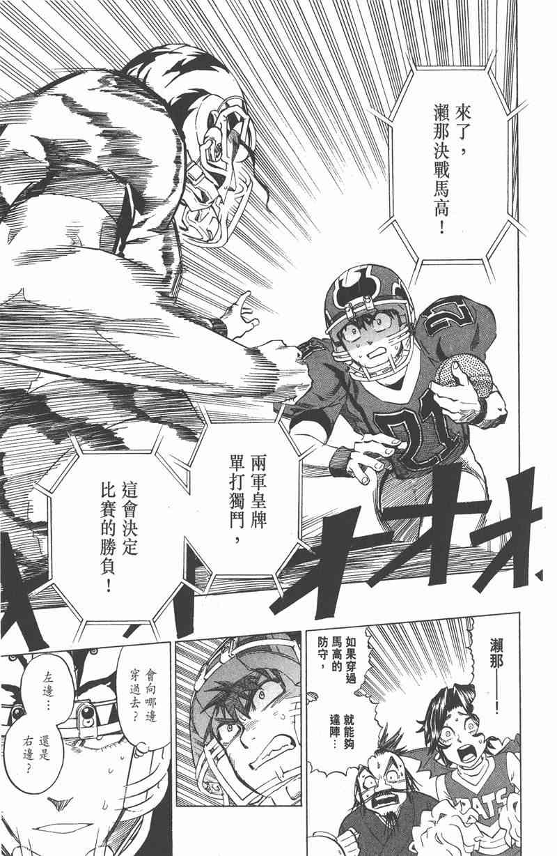 光速蒙面侠21 31卷 第56页