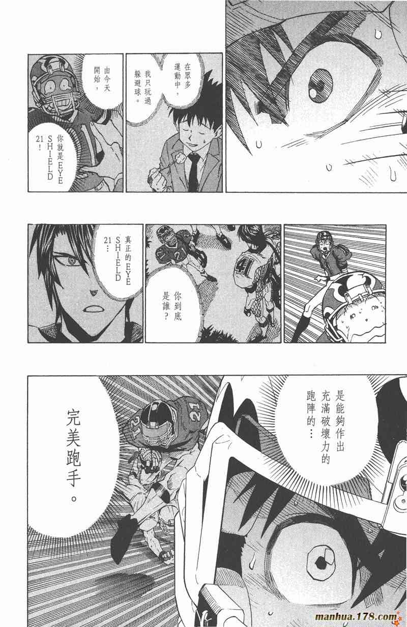 光速蒙面侠21 31卷 第57页