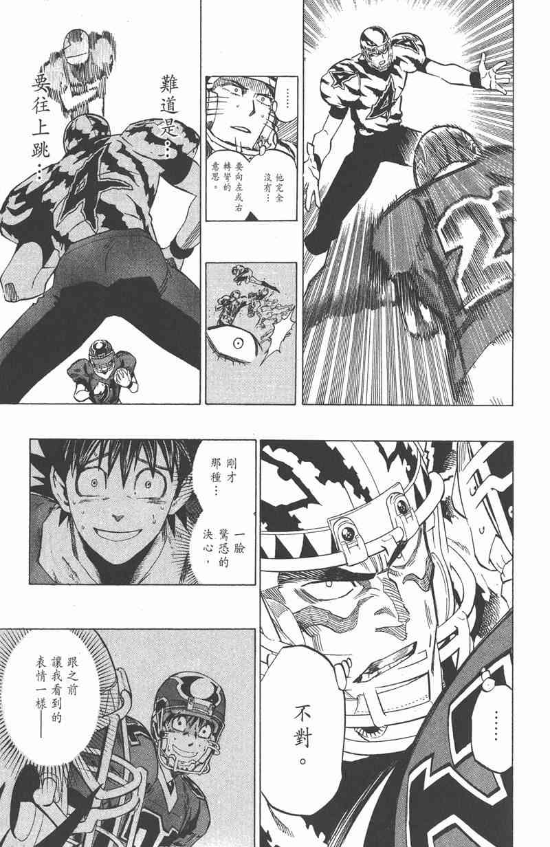 光速蒙面侠21 31卷 第58页