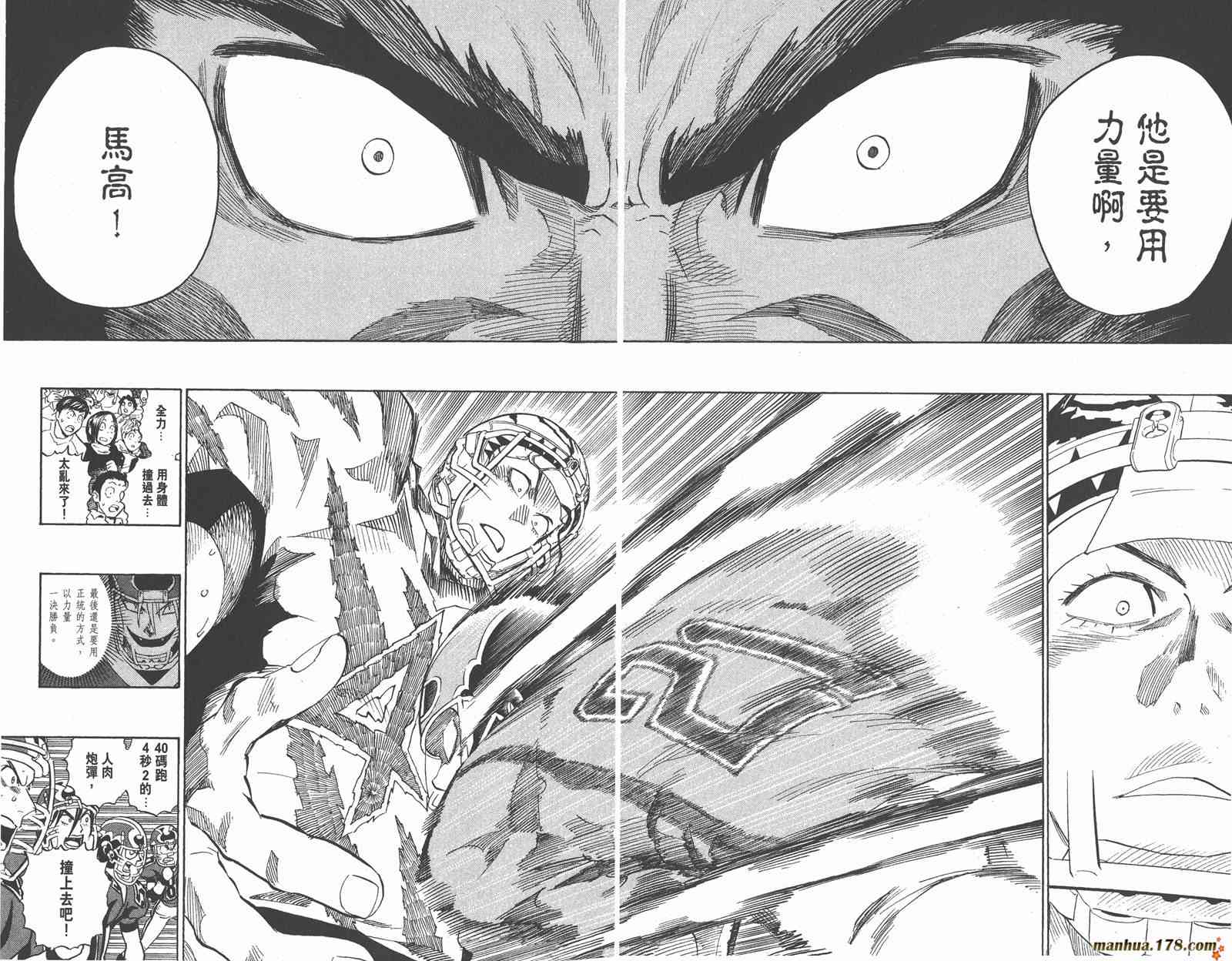 光速蒙面侠21 31卷 第59页