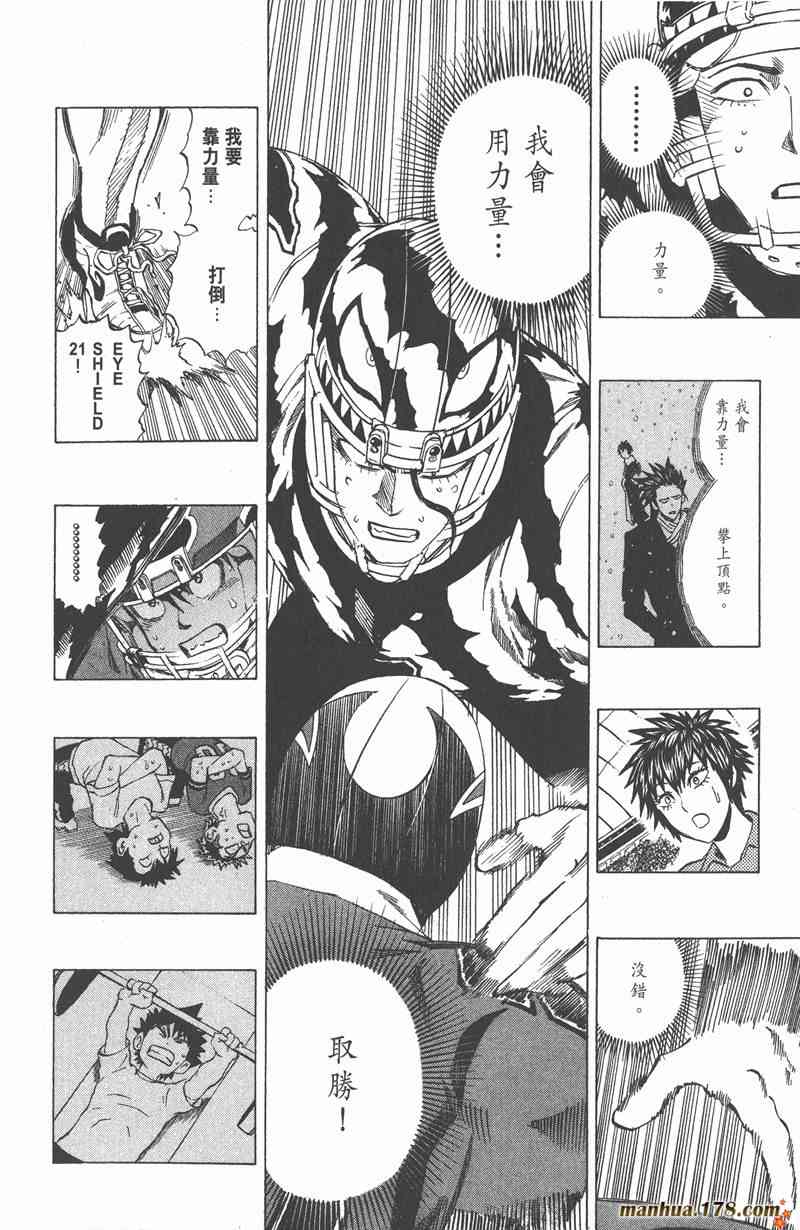 光速蒙面侠21 31卷 第60页