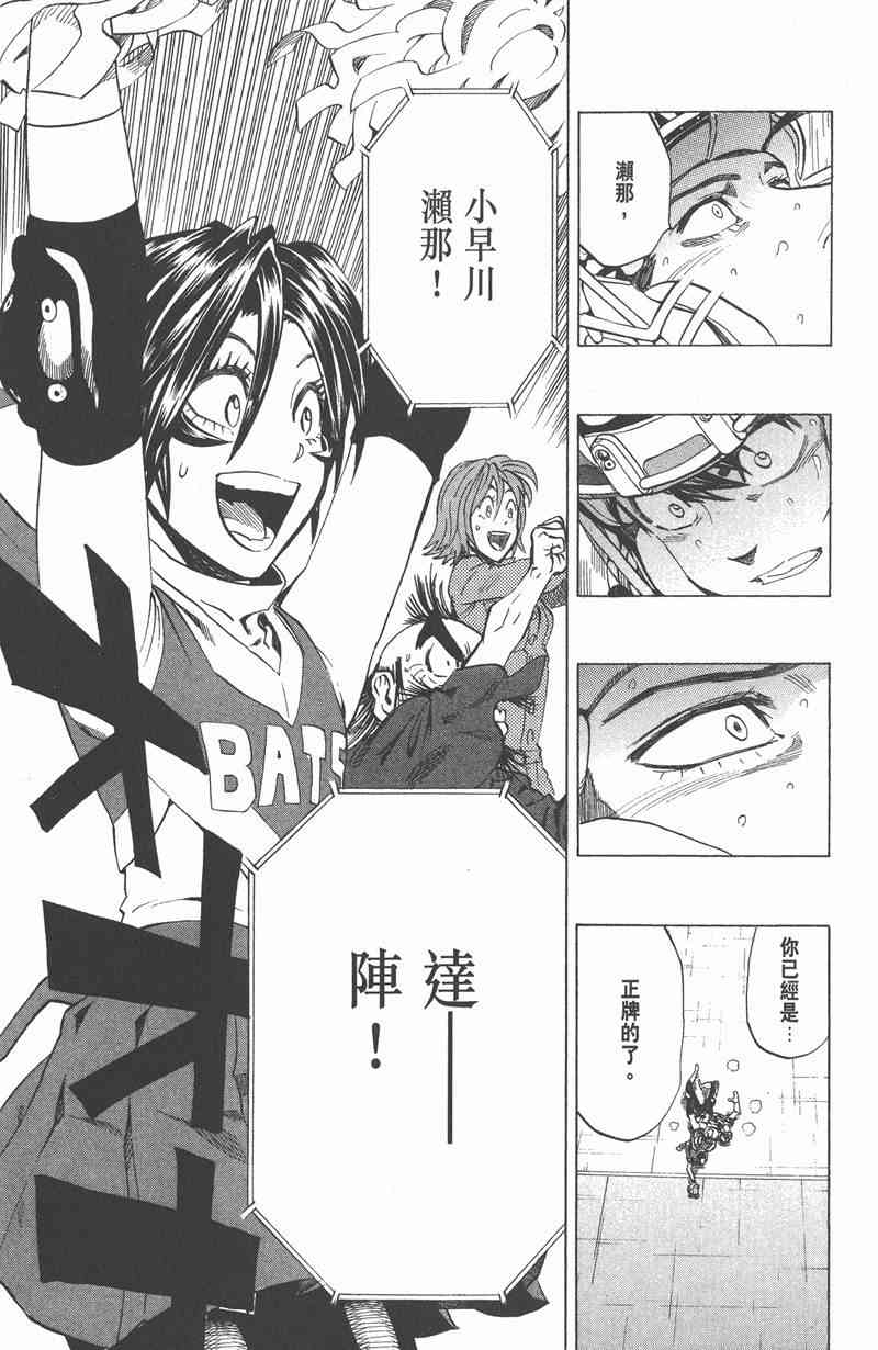 光速蒙面侠21 31卷 第64页