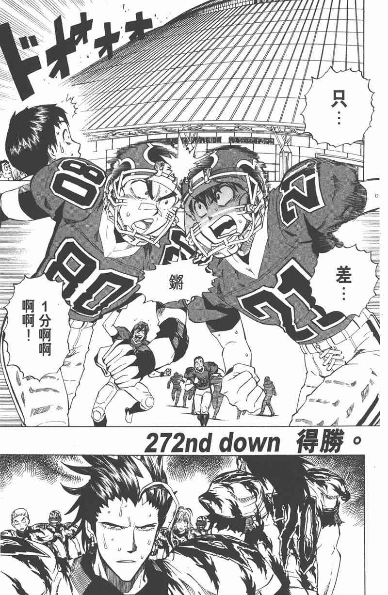 光速蒙面侠21 31卷 第66页