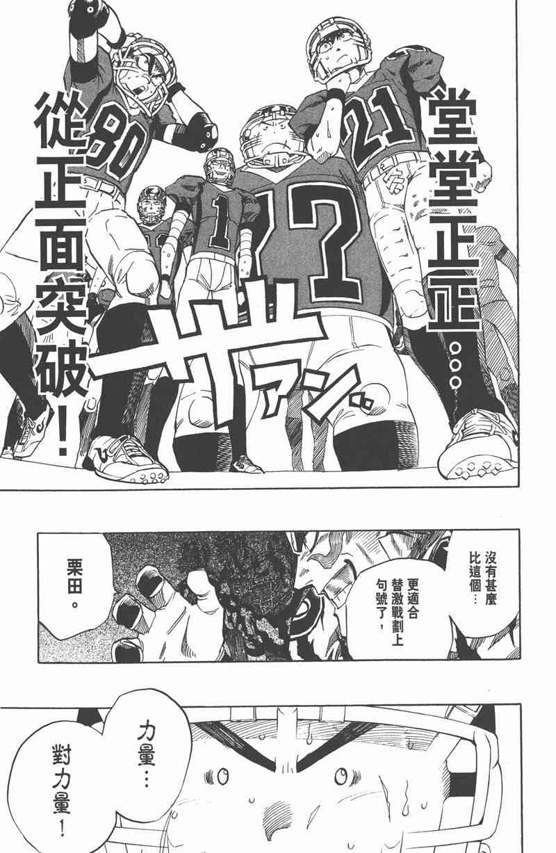 光速蒙面侠21 31卷 第68页