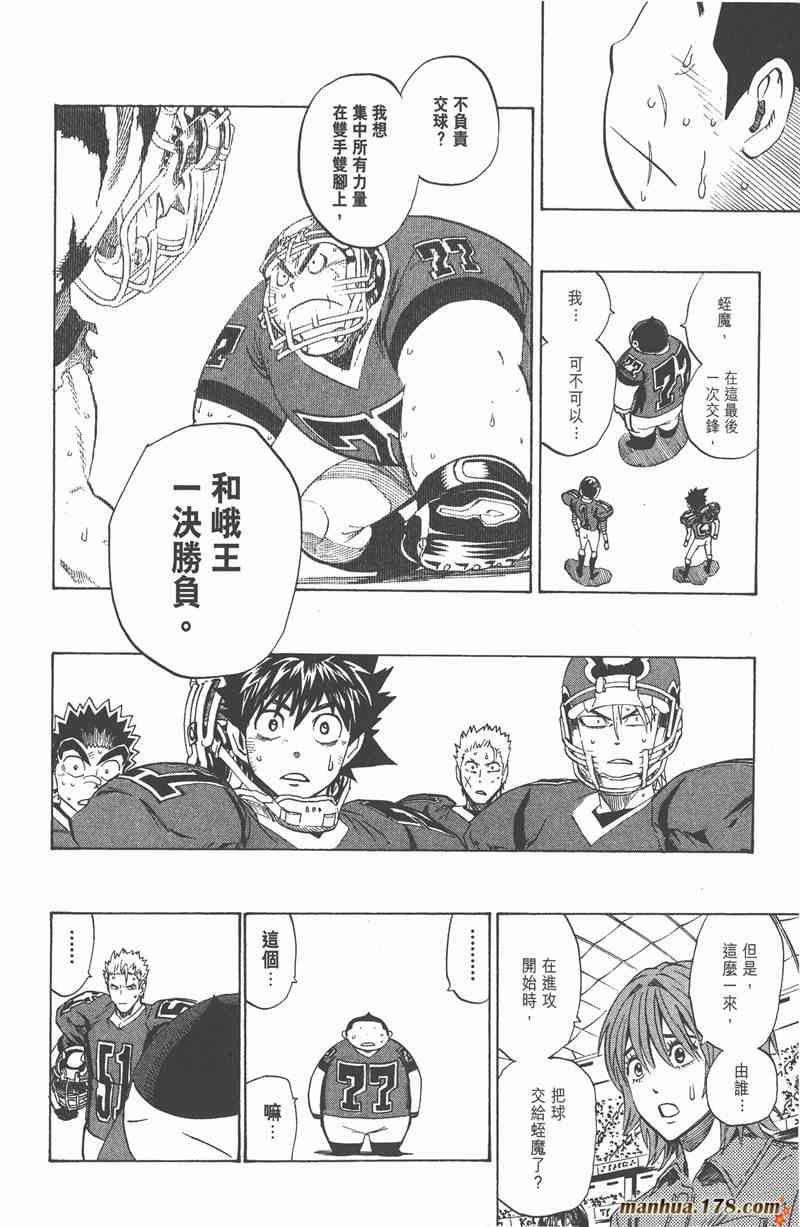 光速蒙面侠21 31卷 第69页