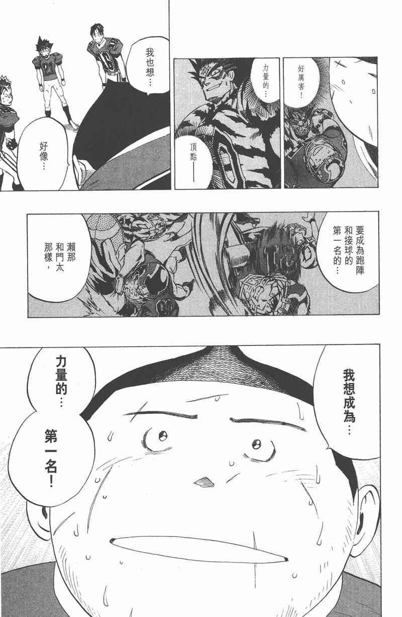 光速蒙面侠21 31卷 第70页