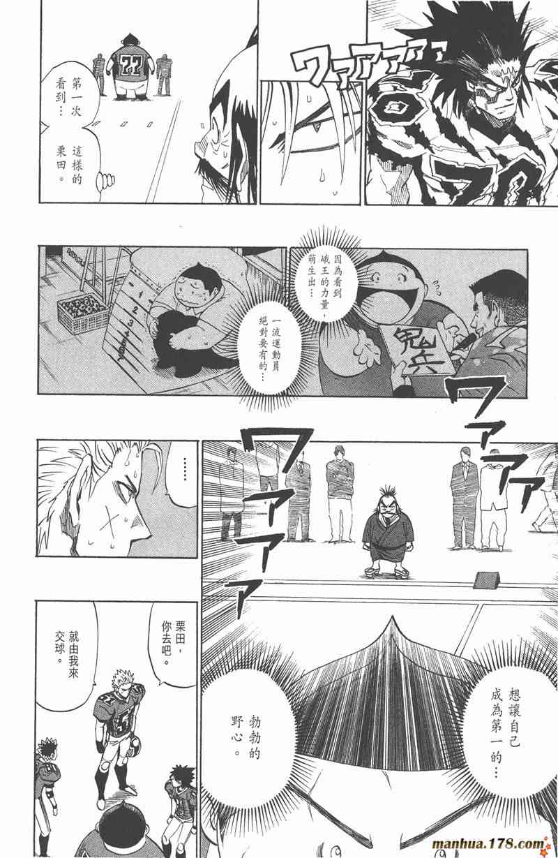 光速蒙面侠21 31卷 第71页