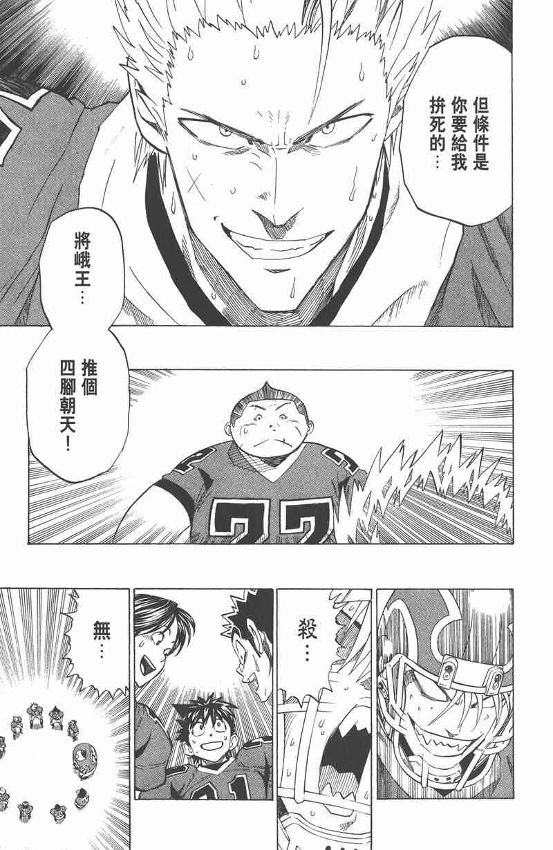 光速蒙面侠21 31卷 第72页