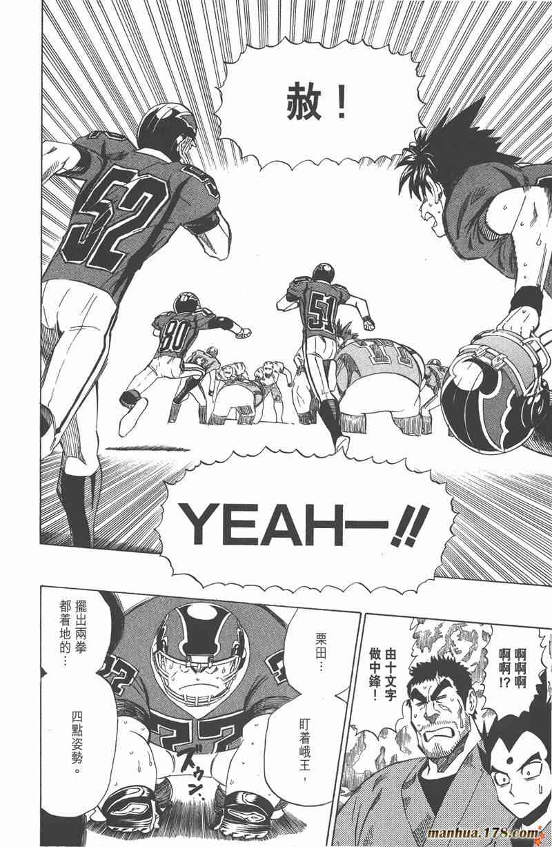 光速蒙面侠21 31卷 第73页