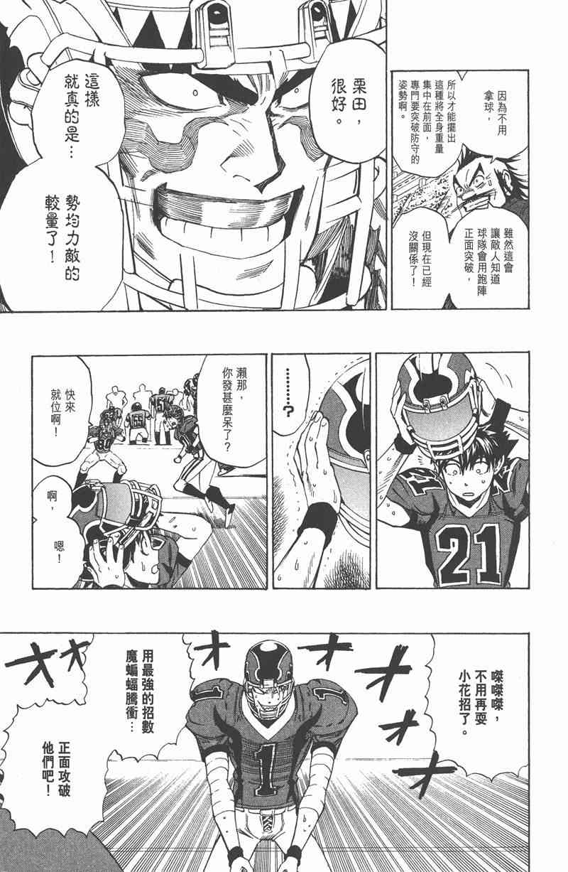 光速蒙面侠21 31卷 第74页