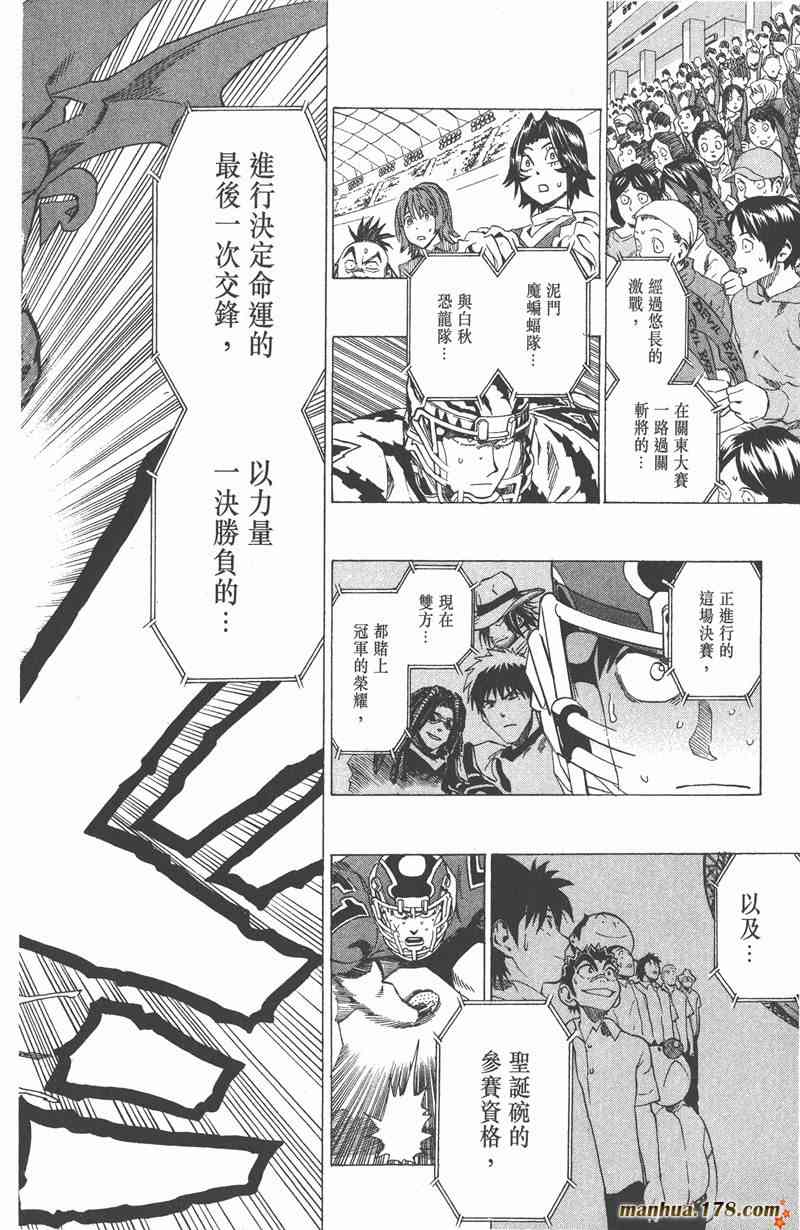 光速蒙面侠21 31卷 第75页