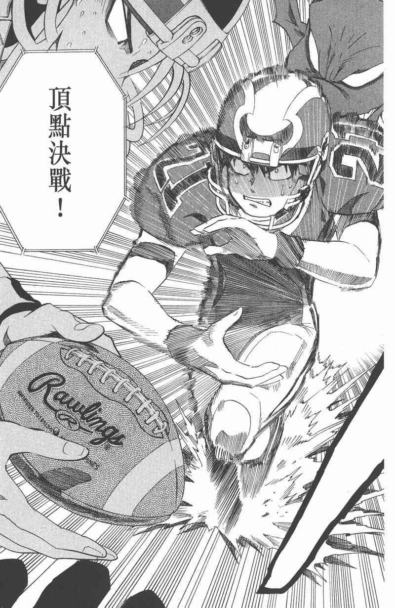 光速蒙面侠21 31卷 第76页