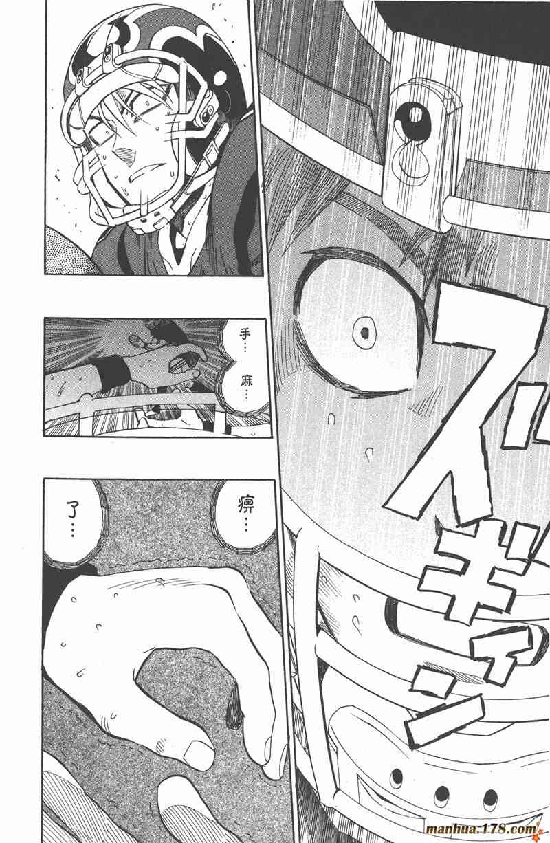 光速蒙面侠21 31卷 第77页