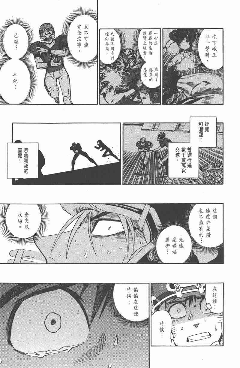 光速蒙面侠21 31卷 第78页