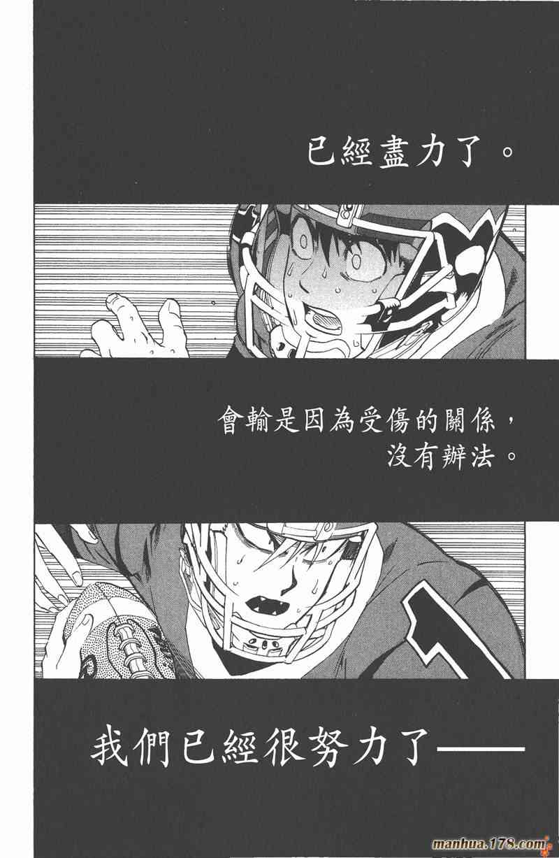 光速蒙面侠21 31卷 第79页