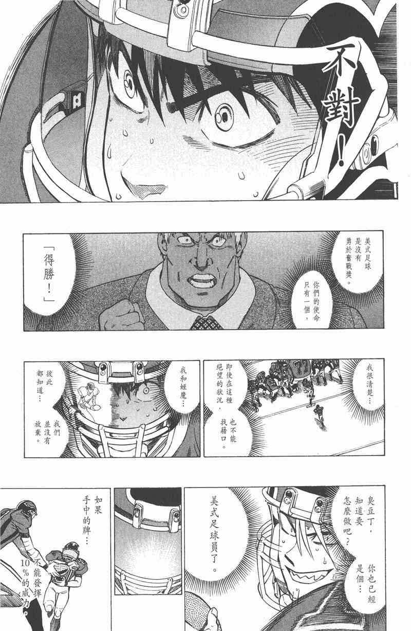 光速蒙面侠21 31卷 第80页