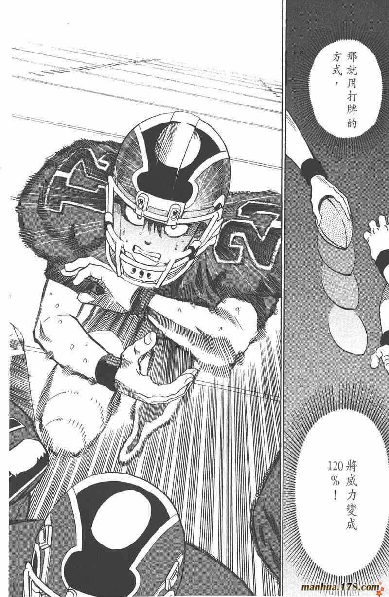 光速蒙面侠21 31卷 第81页