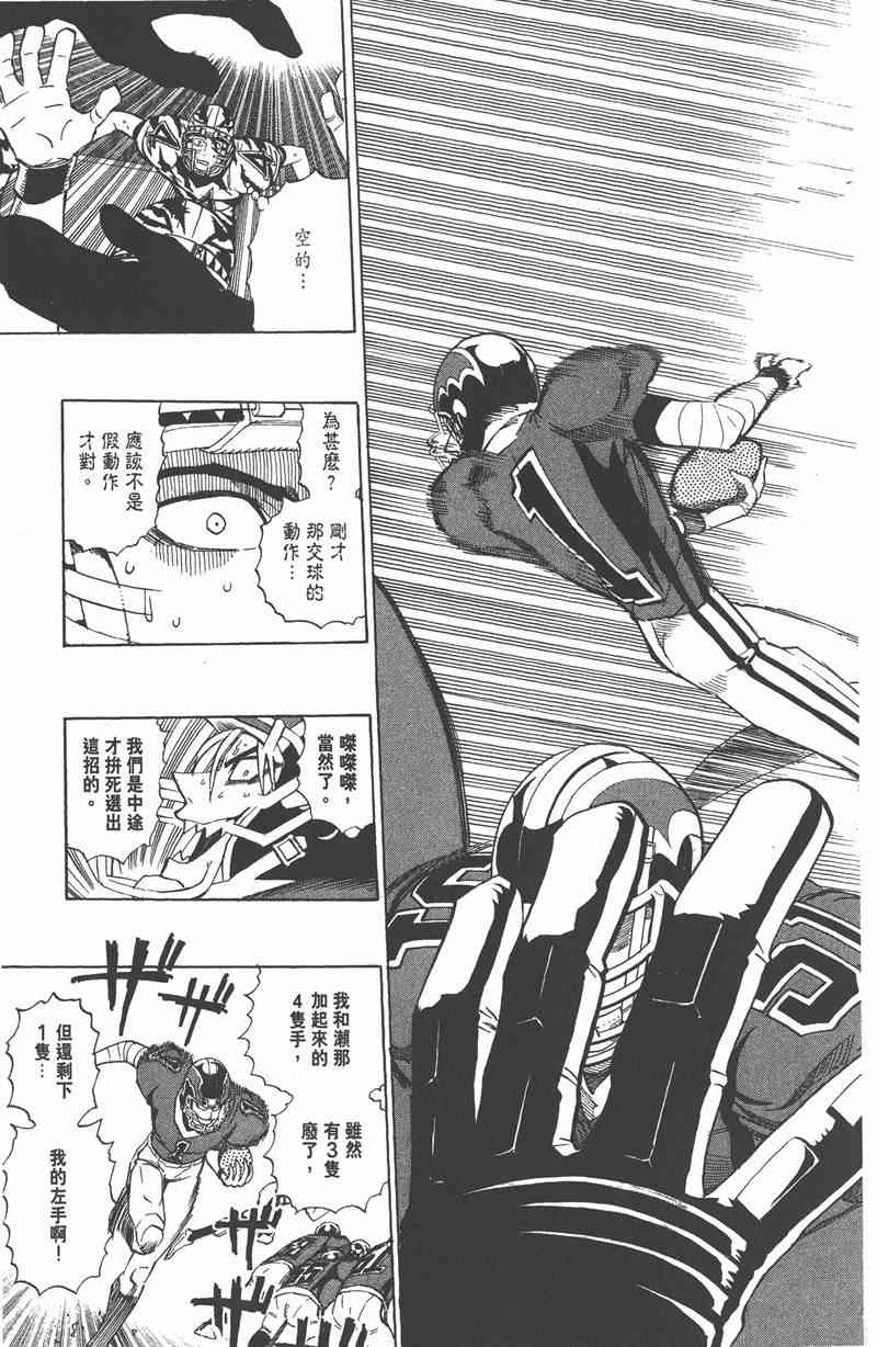 光速蒙面侠21 31卷 第82页