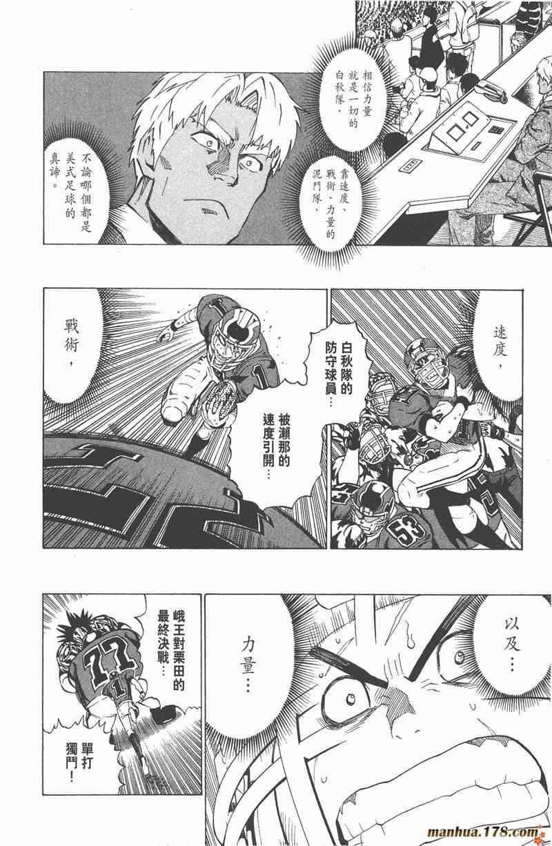 光速蒙面侠21 31卷 第83页