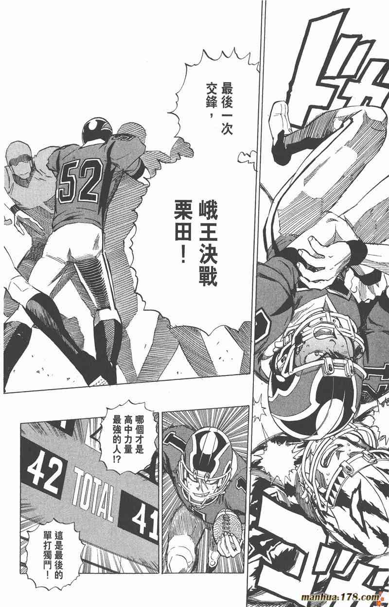 光速蒙面侠21 31卷 第87页