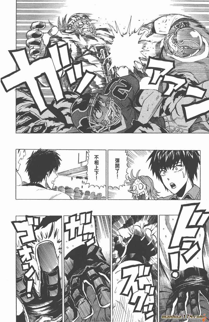 光速蒙面侠21 31卷 第89页