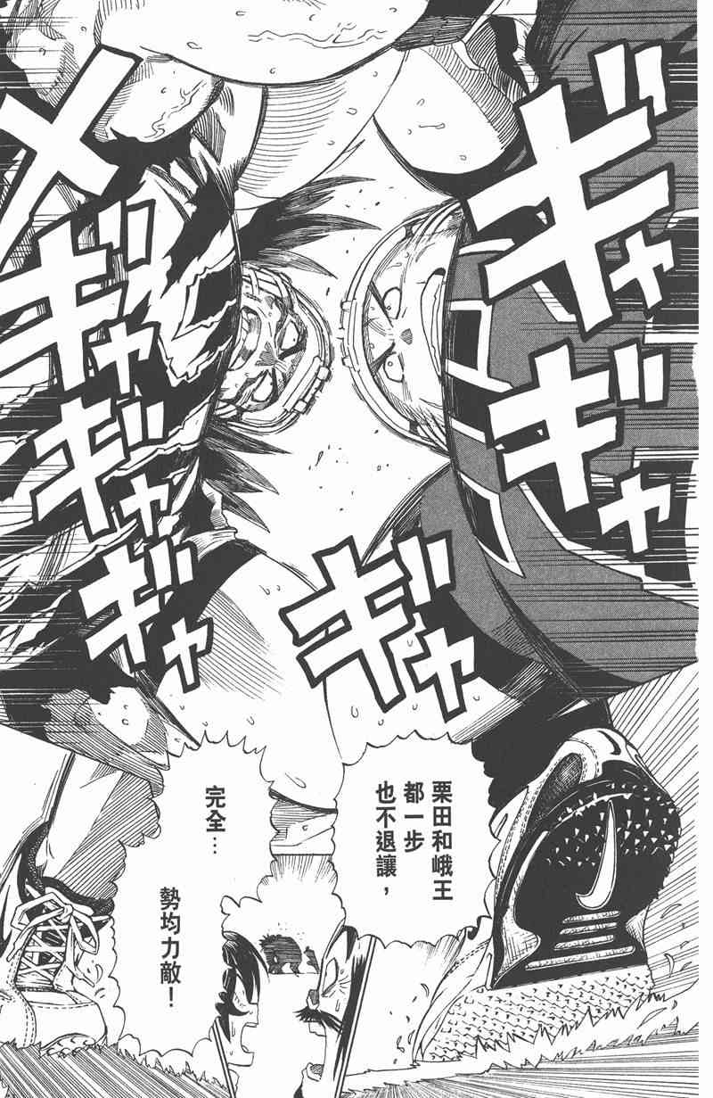 光速蒙面侠21 31卷 第90页