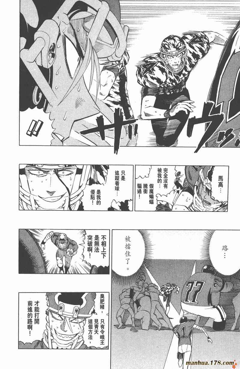 光速蒙面侠21 31卷 第91页