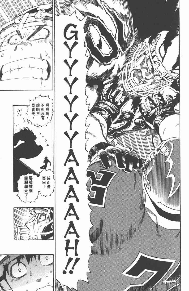 光速蒙面侠21 31卷 第92页