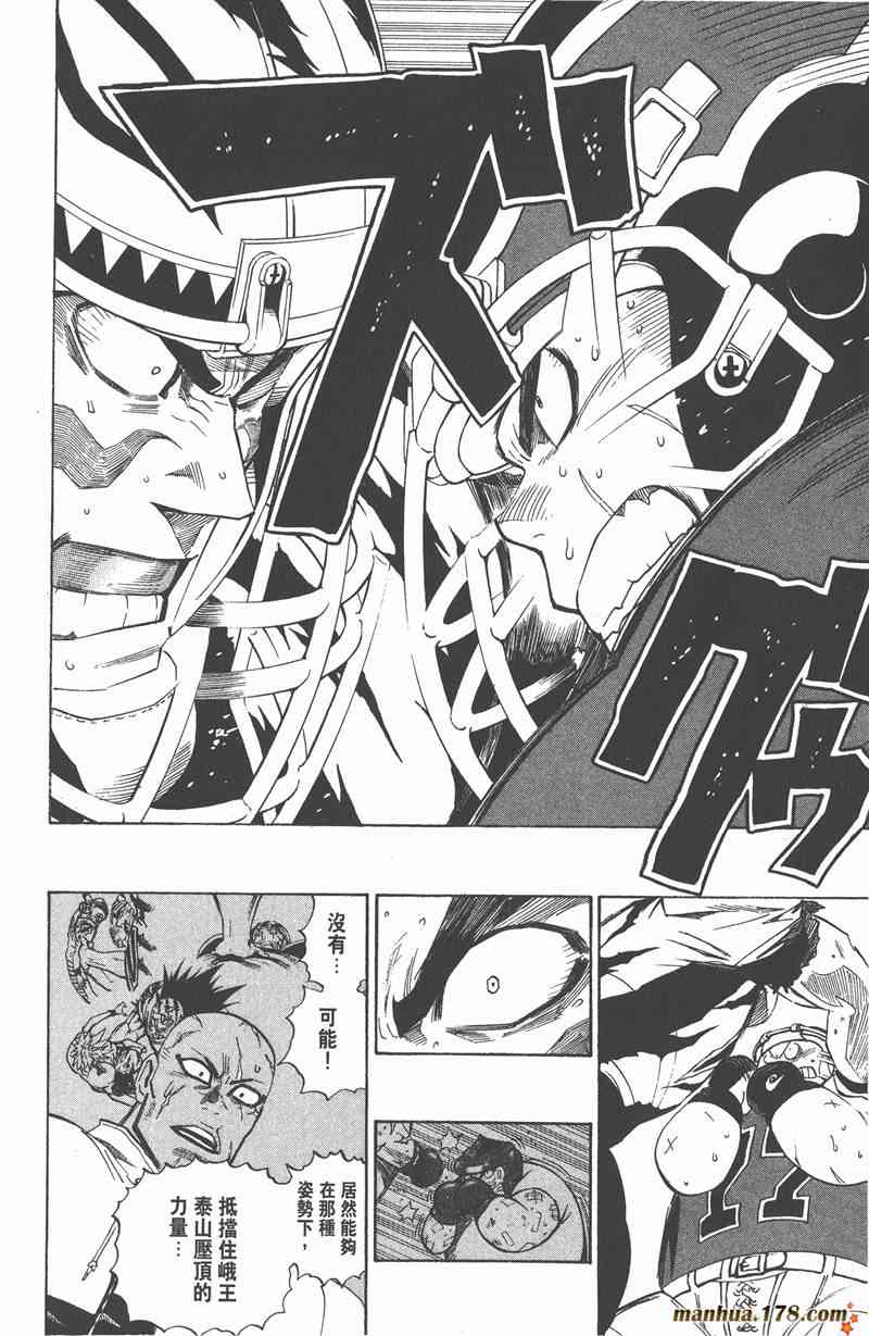 光速蒙面侠21 31卷 第93页