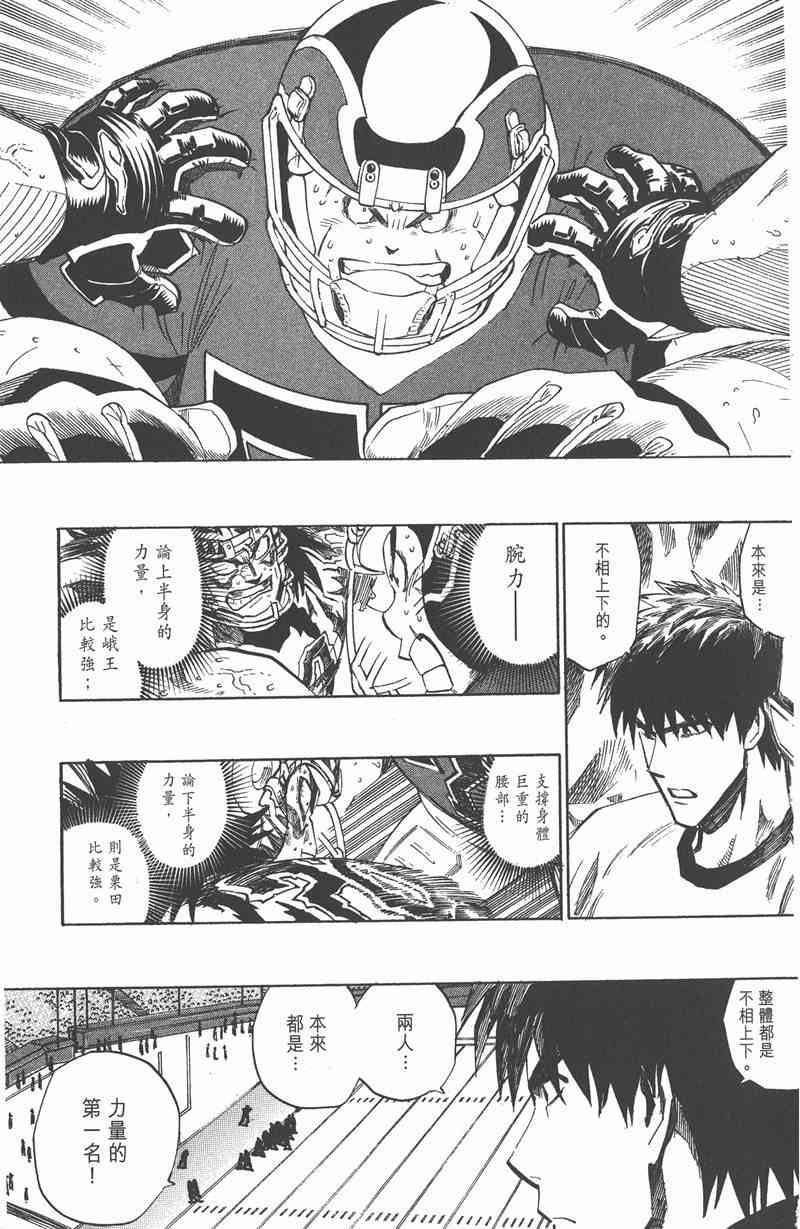 光速蒙面侠21 31卷 第94页