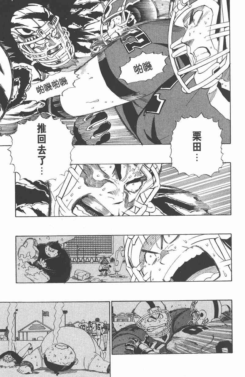 光速蒙面侠21 31卷 第96页