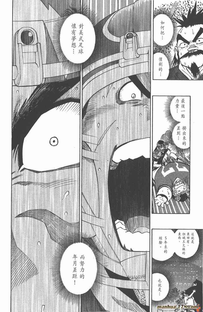 光速蒙面侠21 31卷 第97页