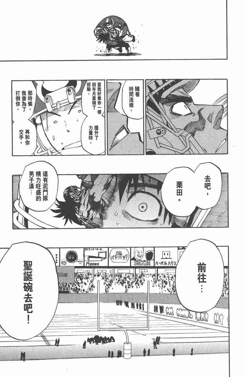 光速蒙面侠21 31卷 第98页