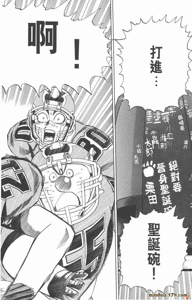 光速蒙面侠21 31卷 第103页