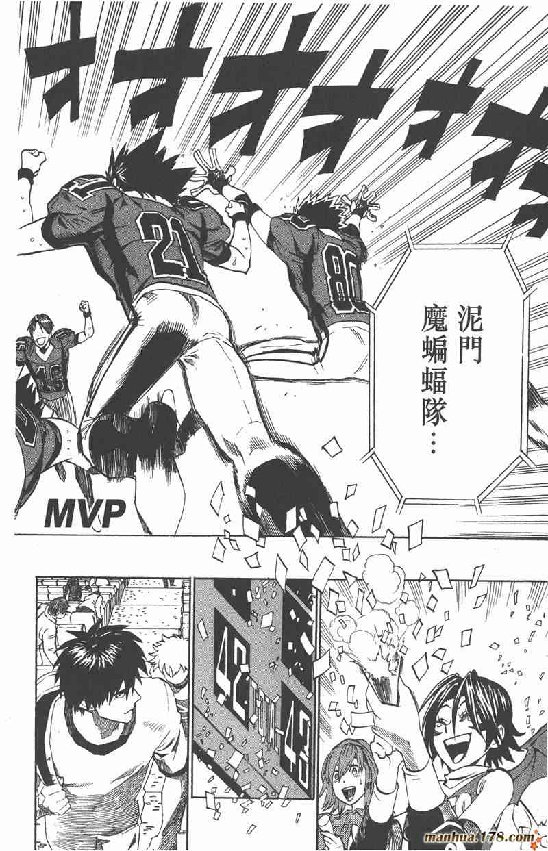 光速蒙面侠21 31卷 第107页