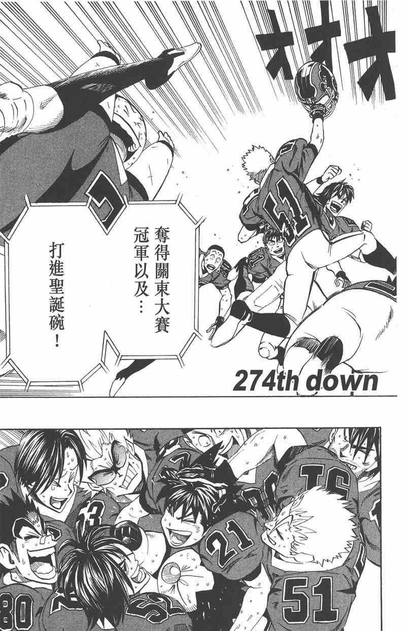 光速蒙面侠21 31卷 第108页