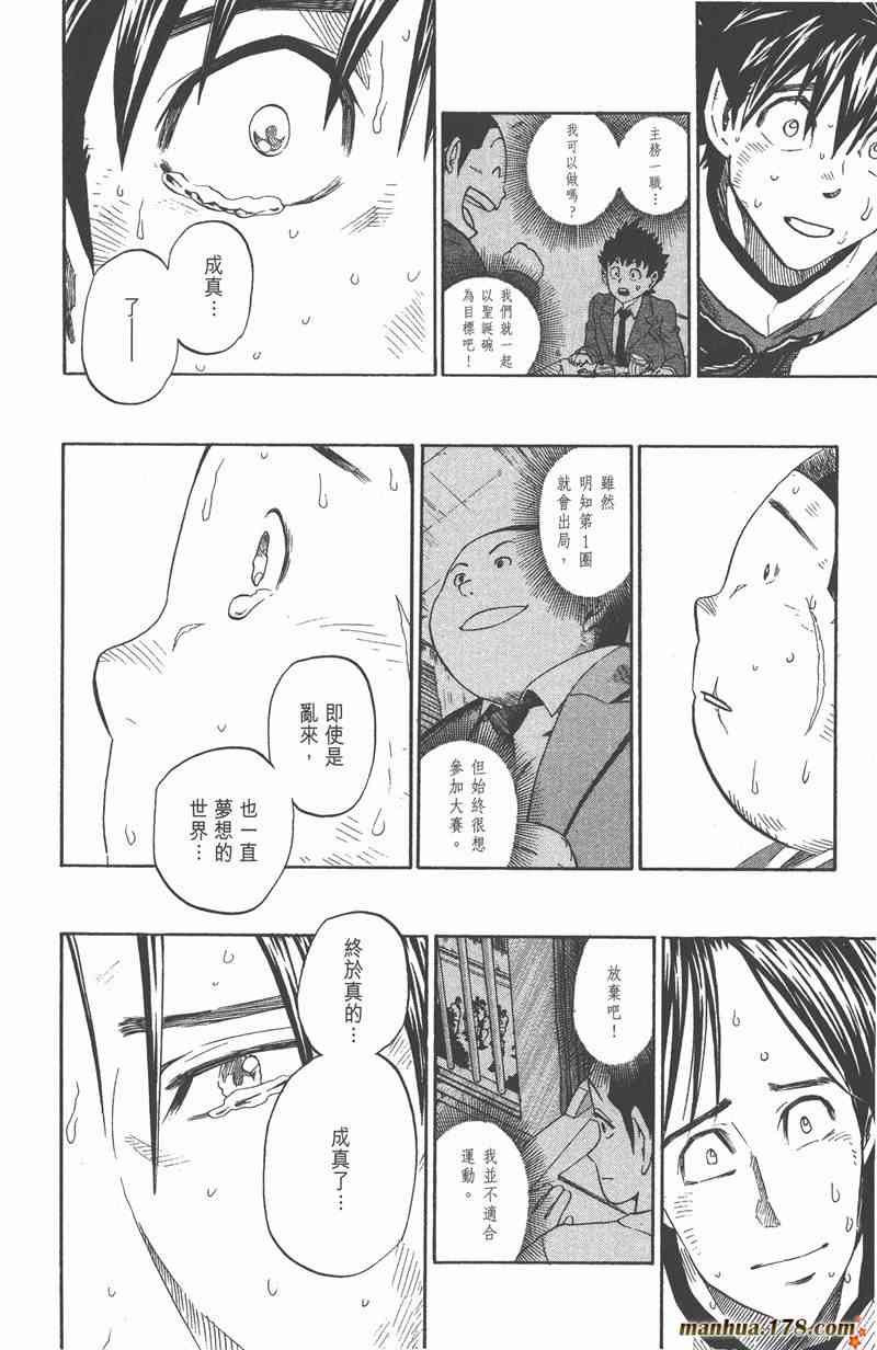 光速蒙面侠21 31卷 第109页