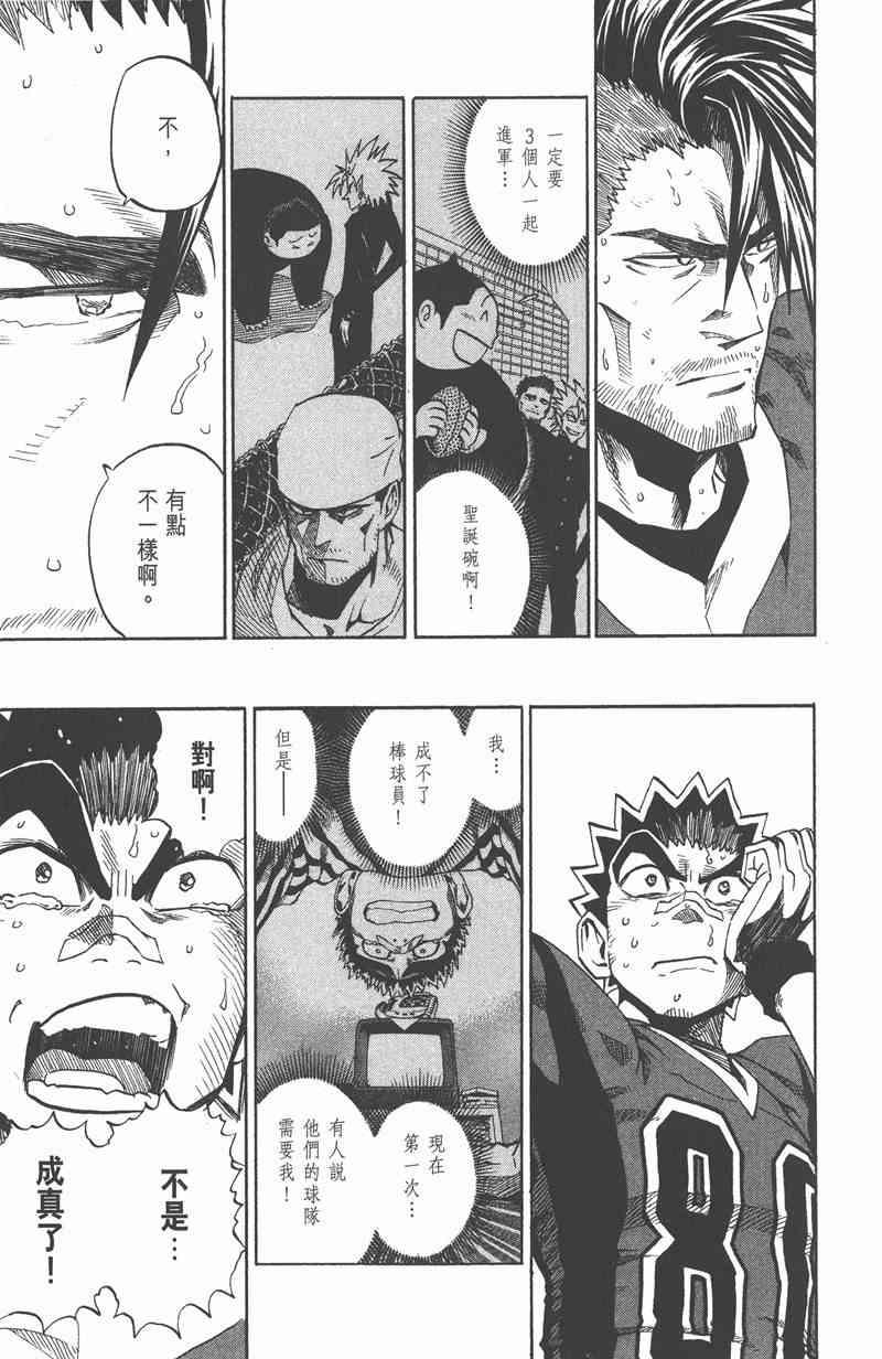 光速蒙面侠21 31卷 第110页