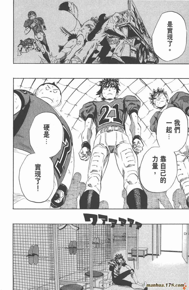 光速蒙面侠21 31卷 第111页