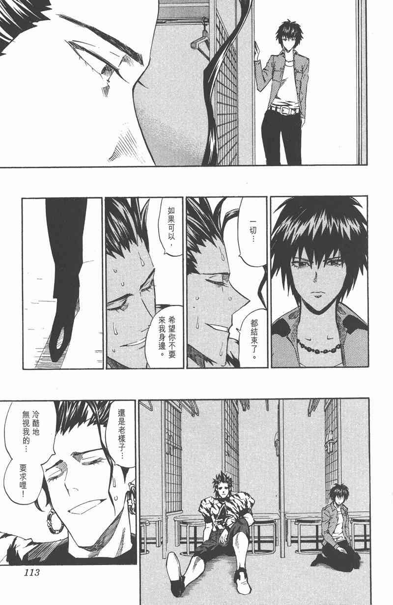 光速蒙面侠21 31卷 第112页