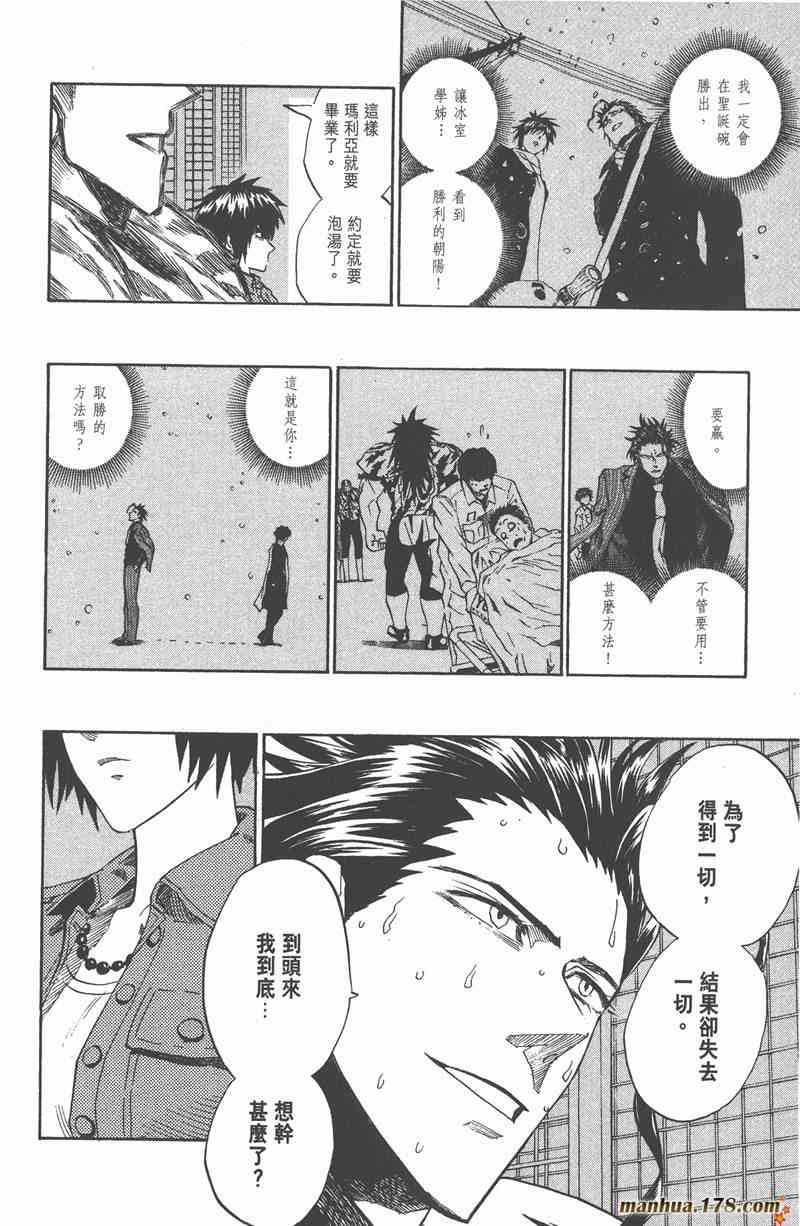 光速蒙面侠21 31卷 第113页