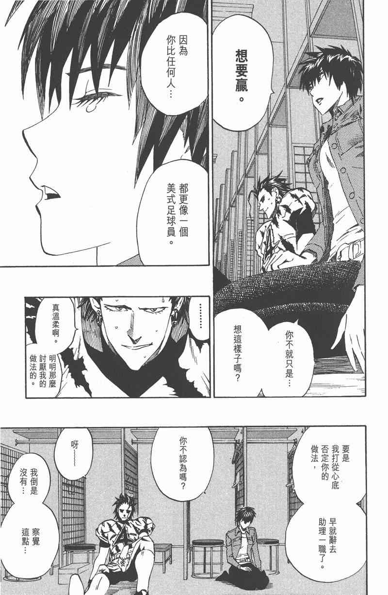 光速蒙面侠21 31卷 第114页