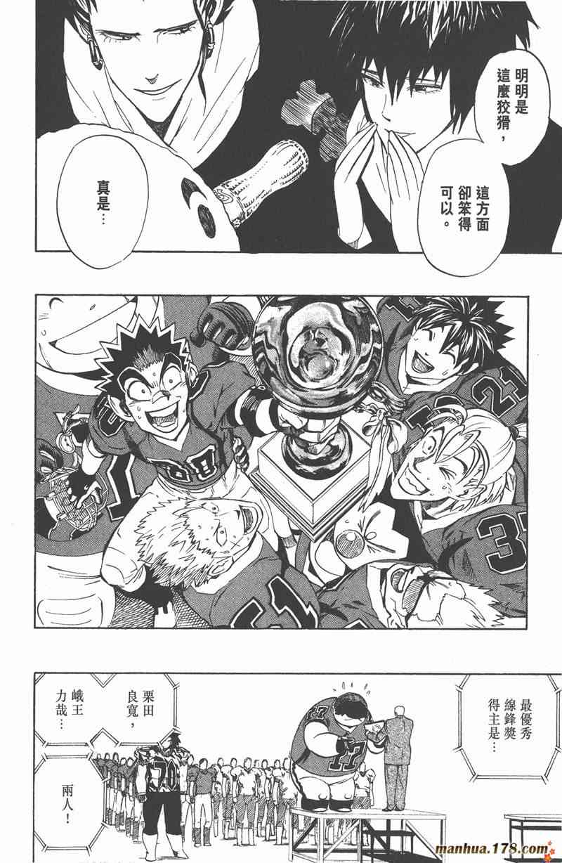 光速蒙面侠21 31卷 第115页