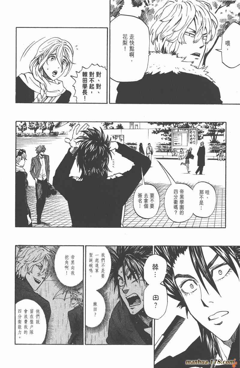 光速蒙面侠21 31卷 第117页