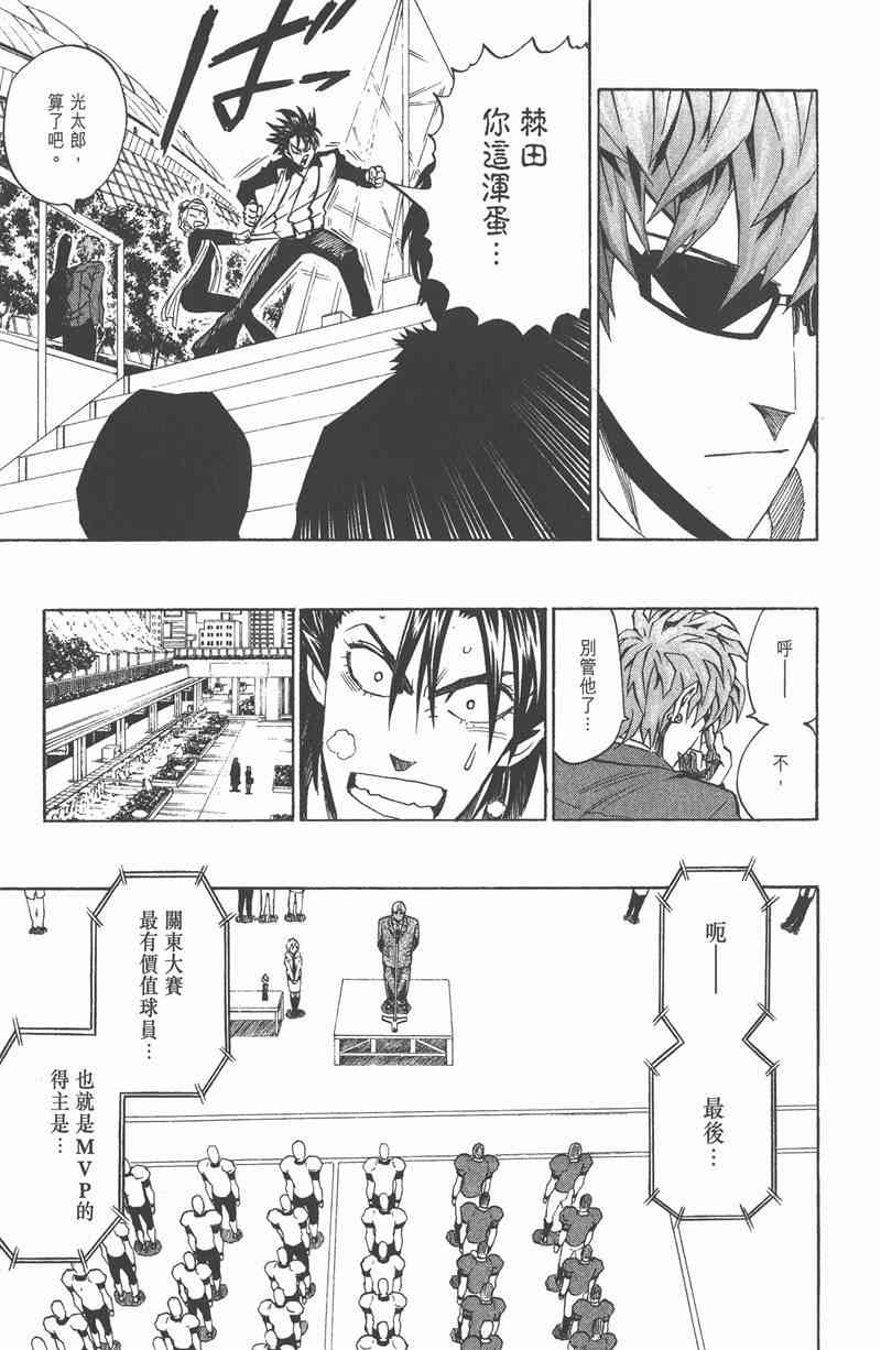 光速蒙面侠21 31卷 第118页