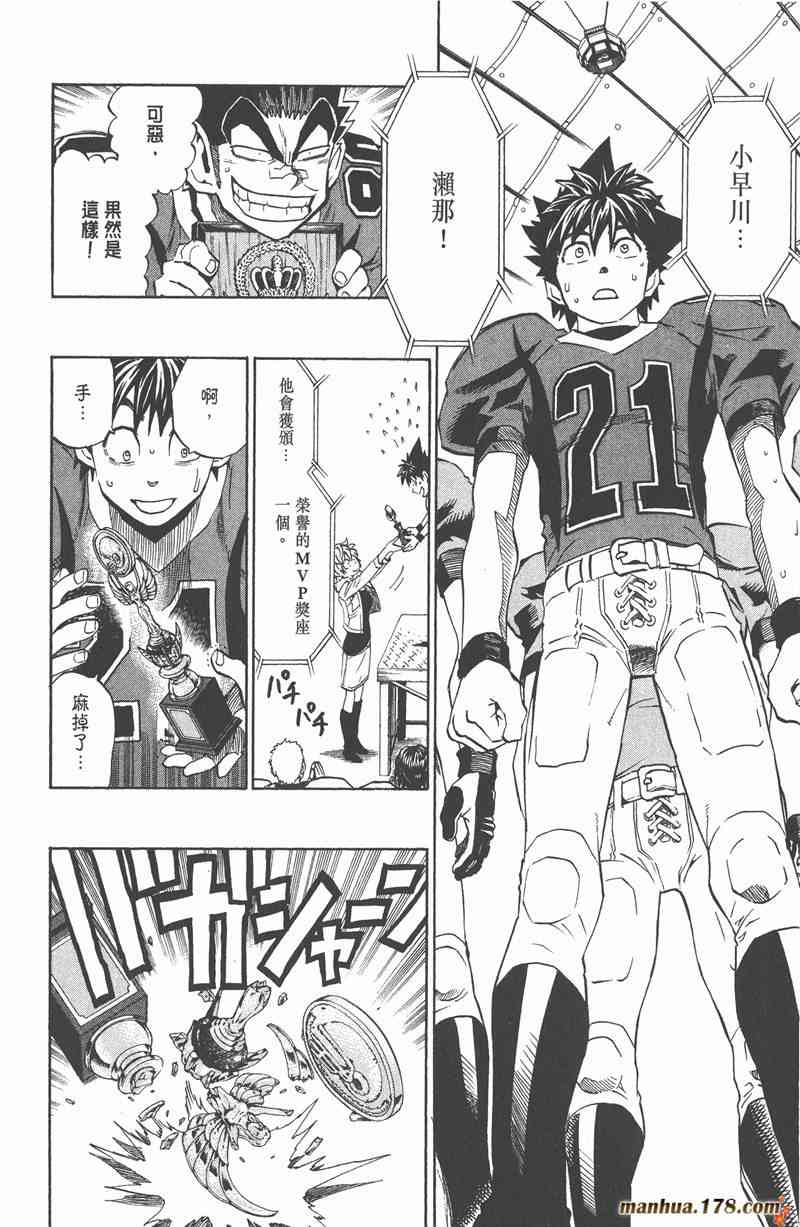 光速蒙面侠21 31卷 第119页