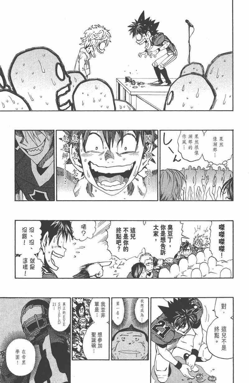 光速蒙面侠21 31卷 第120页